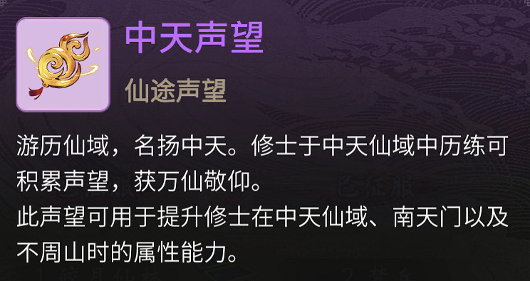《一念逍遙》逍遙仙途玩法攻略 逍遙仙途怎麽玩 《一念逍遙》逍遙仙途玩法攻略 逍遙仙途怎麽玩