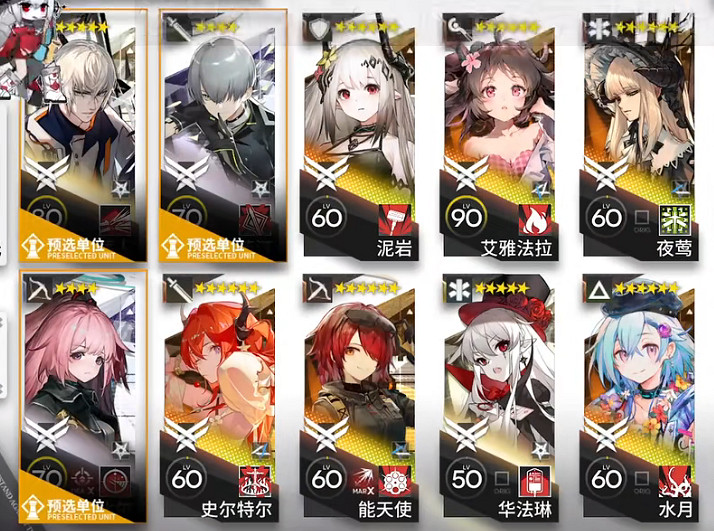 《明日方舟》大塊頭和小不點恢弘試煉 引航者試煉2TN-2恢弘打法 《明日方舟》大塊頭和小不點恢弘試煉 引航者試煉2TN-2恢弘打法