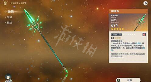 《原神》3.4武器池值得抽嗎?3.4武器池抽取建議 《原神》3.4武器池值得抽嗎?3.4武器池抽取建議