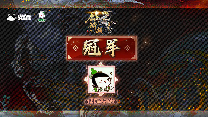 買號進比賽卻亂殺王者奪冠，這是什麽爽文劇情？