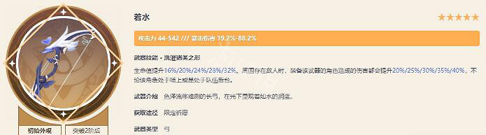 《原神》3.4武器池值得抽嗎?3.4武器池抽取建議 《原神》3.4武器池值得抽嗎?3.4武器池抽取建議