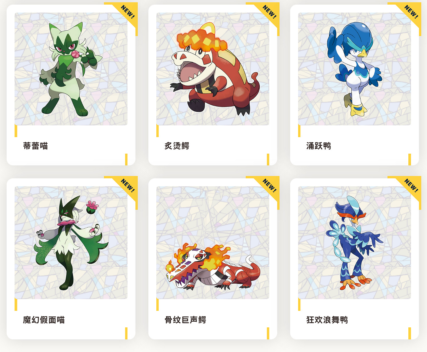 寶可夢總數超過1000種!官方發影片回顧系列經典形象 寶可夢總數超過1000種!官方發影片回顧系列經典形象