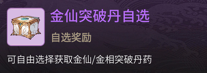 《一念逍遙》逍遙仙途玩法攻略 逍遙仙途怎麽玩 《一念逍遙》逍遙仙途玩法攻略 逍遙仙途怎麽玩