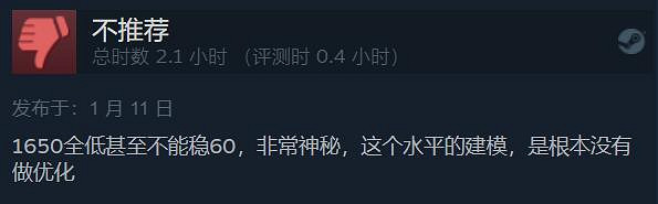 中國大陸研發武俠RPG《江湖十一》Steam評價「褒貶不一」 中國大陸研發武俠RPG《江湖十一》Steam評價「褒貶不一」