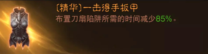 《暗黑破壞神:永生不朽》獵魔士PVE怎麽玩 獵魔士PVE搭配攻略 《暗黑破壞神:永生不朽》獵魔士PVE怎麽玩 獵魔士PVE搭配攻略