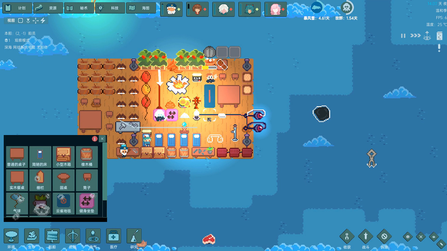 像素風末日生存新作《洋流朋克》登陸Steam搶先體驗 像素風末日生存新作《洋流朋克》登陸Steam搶先體驗