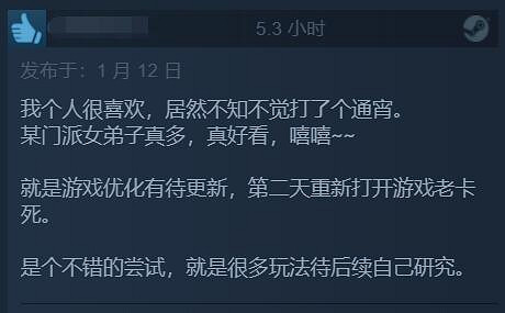 中國大陸研發武俠RPG《江湖十一》Steam評價「褒貶不一」 中國大陸研發武俠RPG《江湖十一》Steam評價「褒貶不一」