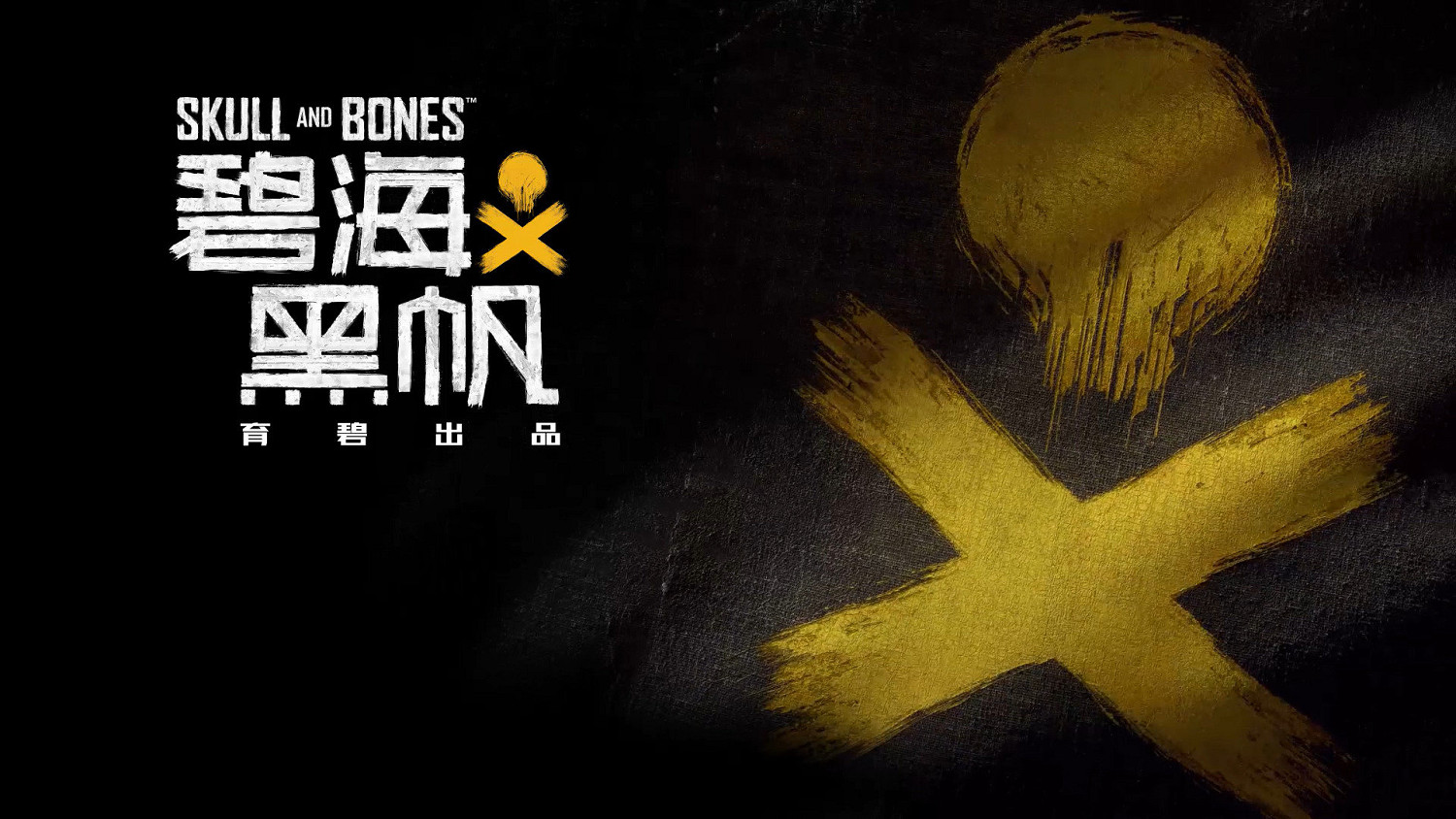 《碧海黑帆》六次延期令玩家不滿：隨便跳票我退款咯