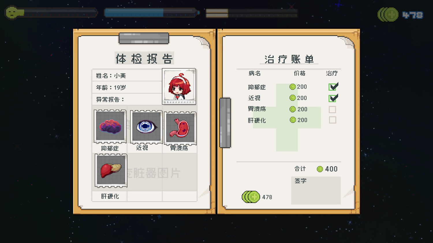 像素快速反應遊戲《生命不是自動的》上架Steam! 像素快速反應遊戲《生命不是自動的》上架Steam!