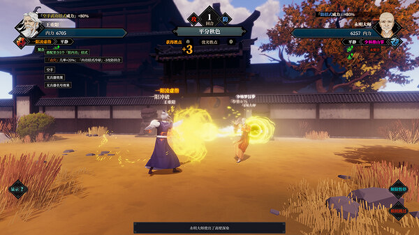 中國大陸研發武俠RPG《江湖十一》Steam評價「褒貶不一」 中國大陸研發武俠RPG《江湖十一》Steam評價「褒貶不一」