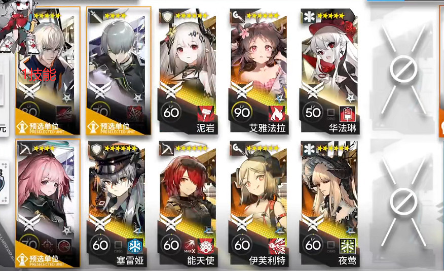 《明日方舟》TN2定向試煉 引航者試煉2TN-2大塊頭和小不點 《明日方舟》TN2定向試煉 引航者試煉2TN-2大塊頭和小不點