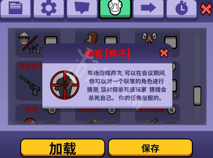 《鵝鴨殺》刺客什麽效果?刺客技能使用技巧 《鵝鴨殺》刺客什麽效果?刺客技能使用技巧