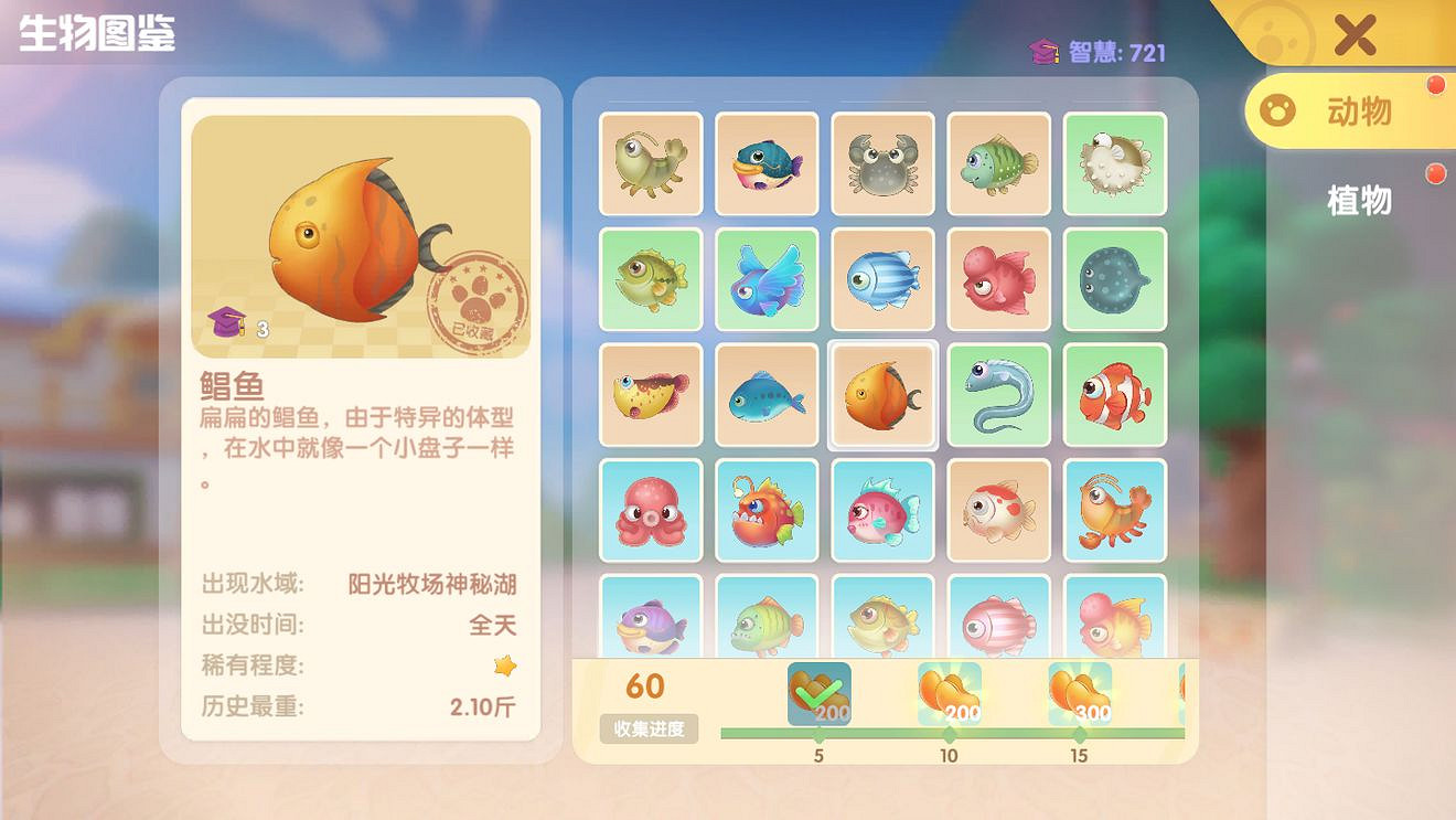 《摩爾莊園》紫色鯰魚怎麽釣 紫色鯰魚出現時間位置介紹