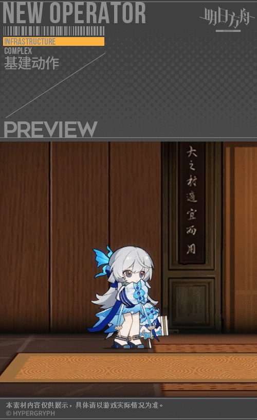 《明日方舟》桑葚皮膚照冰輪 桑葚春節新增服飾照冰輪特效 《明日方舟》桑葚皮膚照冰輪 桑葚春節新增服飾照冰輪特效