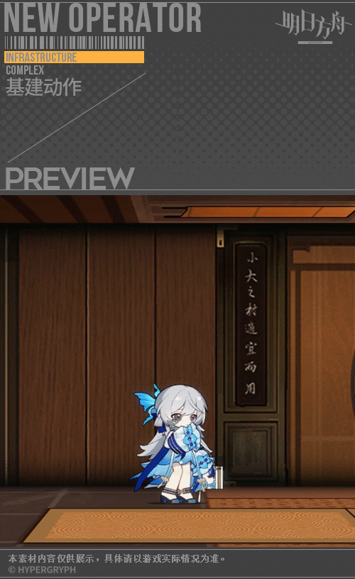 《明日方舟》桑葚皮膚照冰輪 桑葚春節新增服飾照冰輪特效 《明日方舟》桑葚皮膚照冰輪 桑葚春節新增服飾照冰輪特效