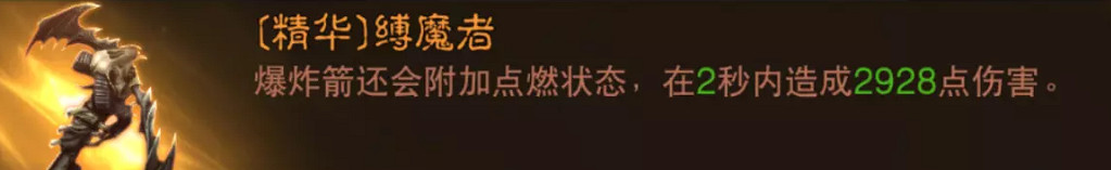 《暗黑破壞神:永生不朽》獵魔士PVE怎麽玩 獵魔士PVE搭配攻略 《暗黑破壞神:永生不朽》獵魔士PVE怎麽玩 獵魔士PVE搭配攻略
