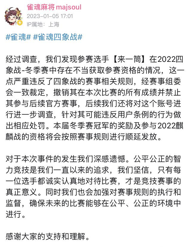 買號進比賽卻亂殺王者奪冠，這是什麽爽文劇情？