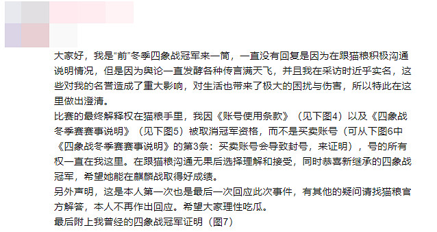 買號進比賽卻亂殺王者奪冠，這是什麽爽文劇情？