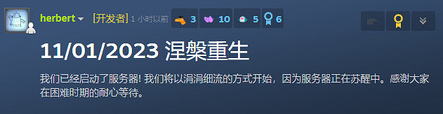 停服三天的《鵝鴨殺》終於重新開服！飯堂集合走起