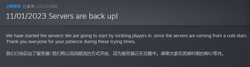 停服三天的《鵝鴨殺》終於重新開服！飯堂集合走起