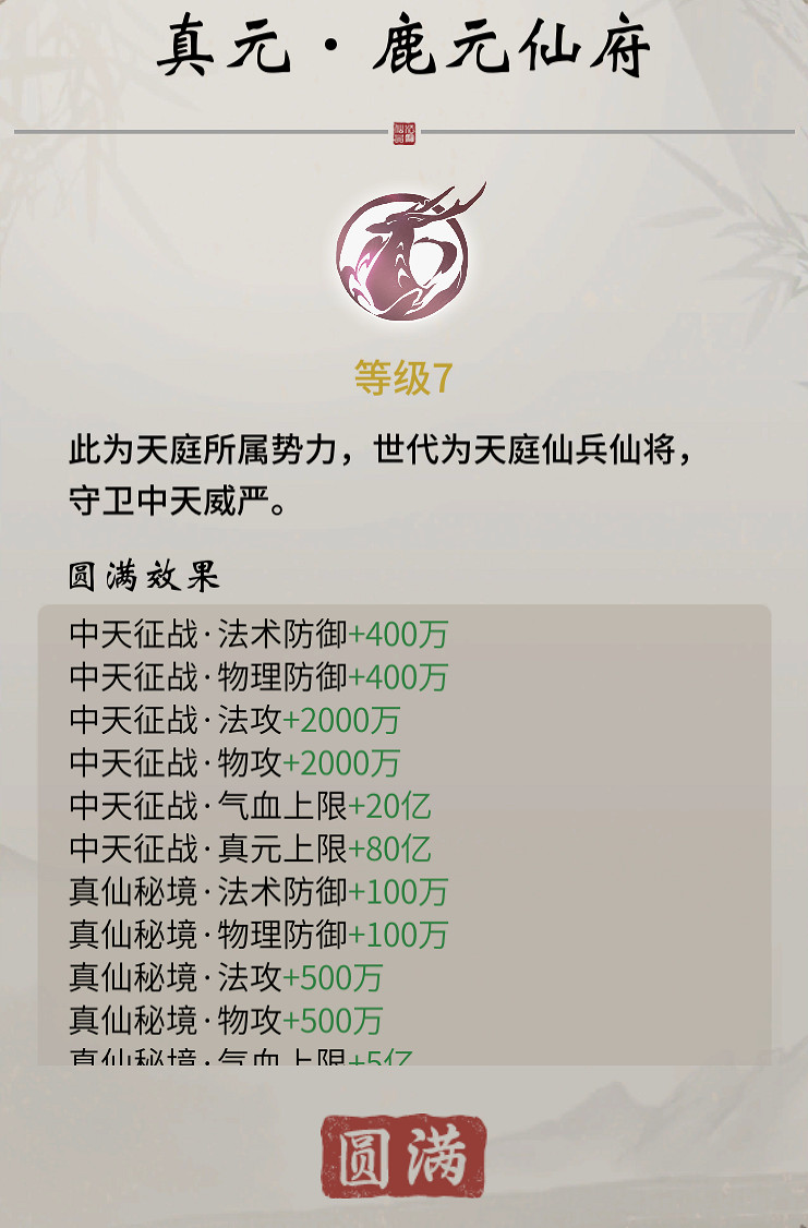 《一念逍遙》逍遙仙途玩法攻略 逍遙仙途怎麽玩 《一念逍遙》逍遙仙途玩法攻略 逍遙仙途怎麽玩