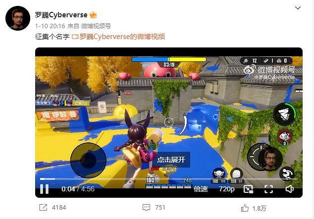 中國遊戲製作人微博征求遊戲名 竟遭網友群嘲加狂噴