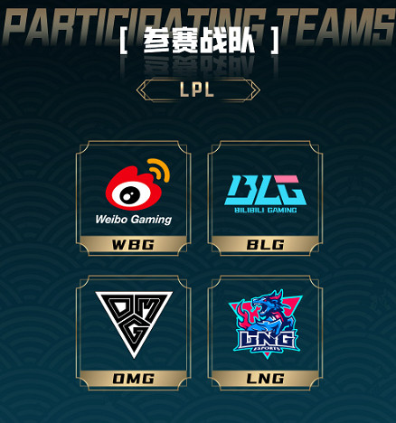 WBG首屆英雄聯盟微博杯冠軍 三方杯賽助力電競生態升級