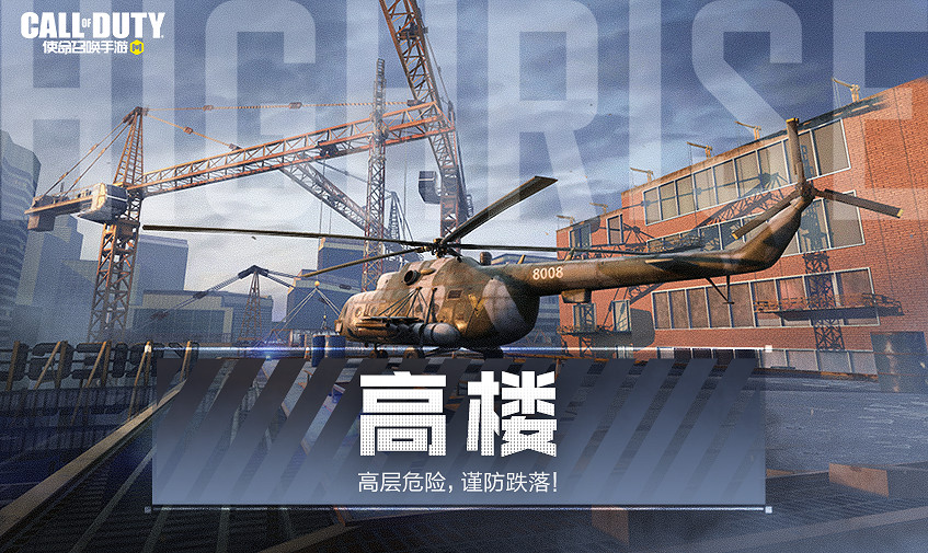 《決勝時刻：Mobile》1月13日活動匯總 虎兔大作戰活動開啟新版本上線