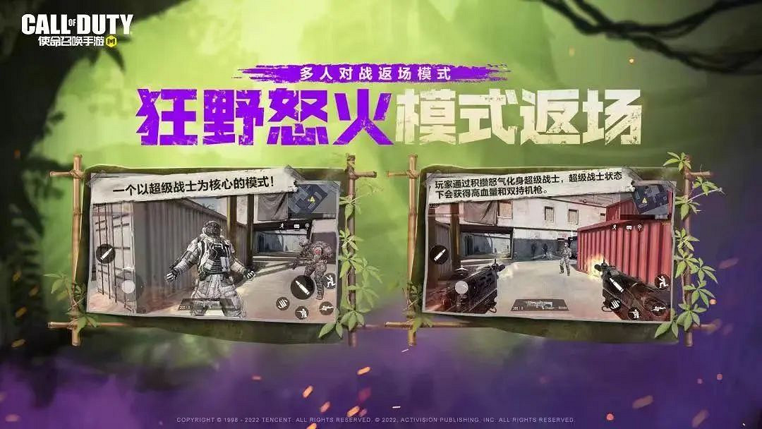 《決勝時刻：Mobile》1月13日活動匯總 虎兔大作戰活動開啟新版本上線