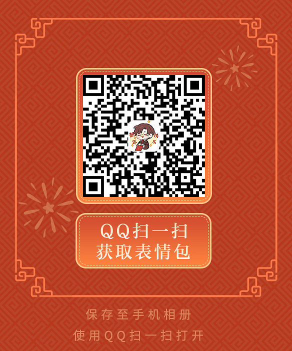 《光與夜之戀》新年賀歲表情包怎麽獲得 大展鴻兔表情包獲取方法 《光與夜之戀》新年賀歲表情包怎麽獲得 大展鴻兔表情包獲取方法