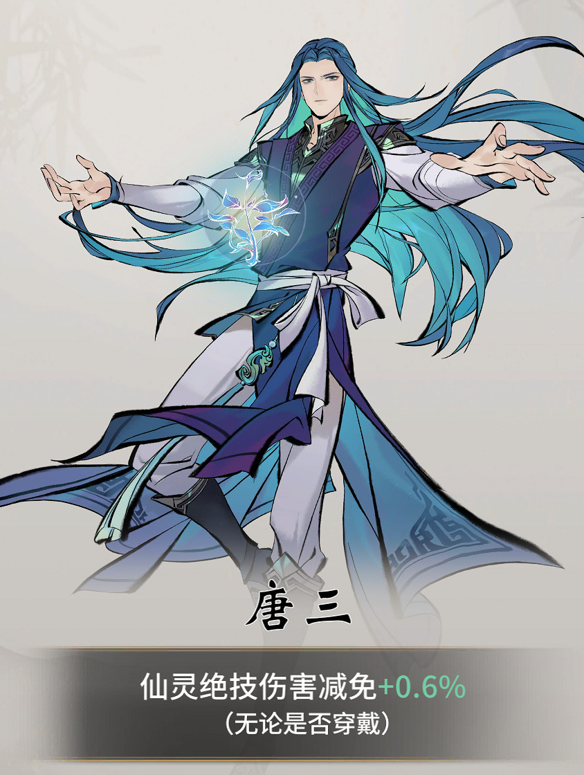 《一念逍遙》斗羅大陸連動什麽時候 斗羅大陸連動時間 《一念逍遙》斗羅大陸連動什麽時候 斗羅大陸連動時間