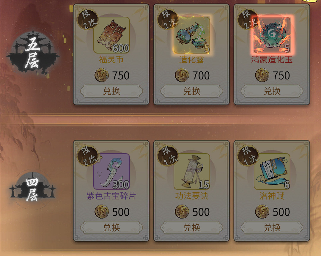 《一念逍遙》周年慶活動2023 二周年慶活動介紹 《一念逍遙》周年慶活動2023 二周年慶活動介紹