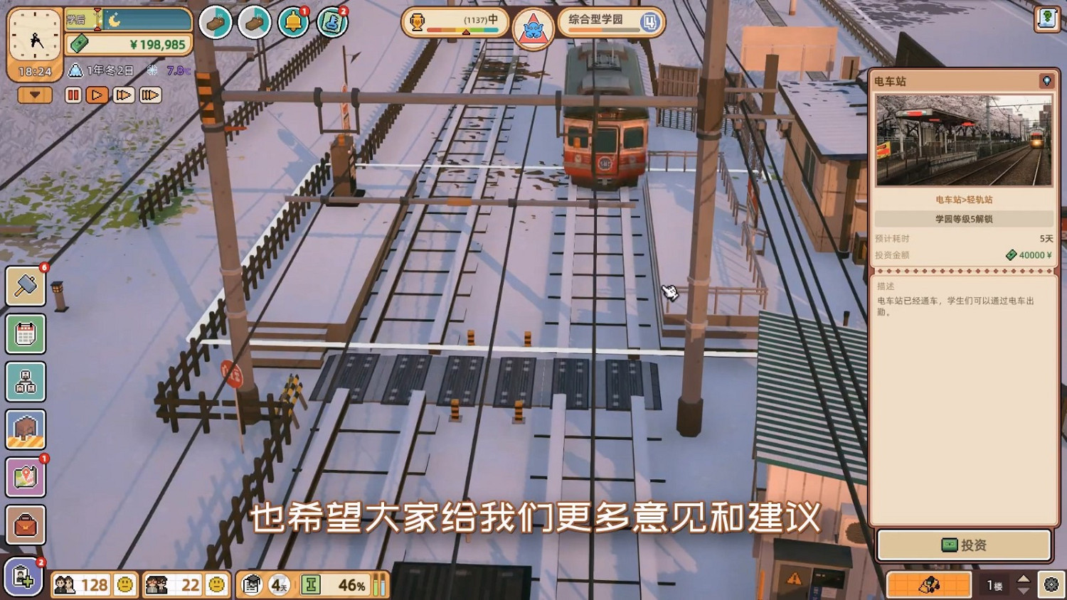 中國大陸研發模擬經營遊戲《學園構想家》限時試玩版1月16日上線 中國大陸研發模擬經營遊戲《學園構想家》限時試玩版1月16日上線