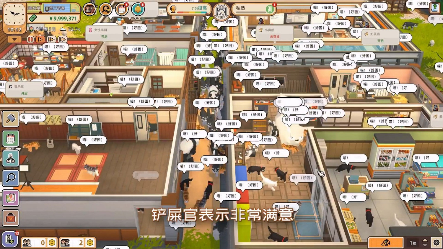 中國大陸研發模擬經營遊戲《學園構想家》限時試玩版1月16日上線 中國大陸研發模擬經營遊戲《學園構想家》限時試玩版1月16日上線