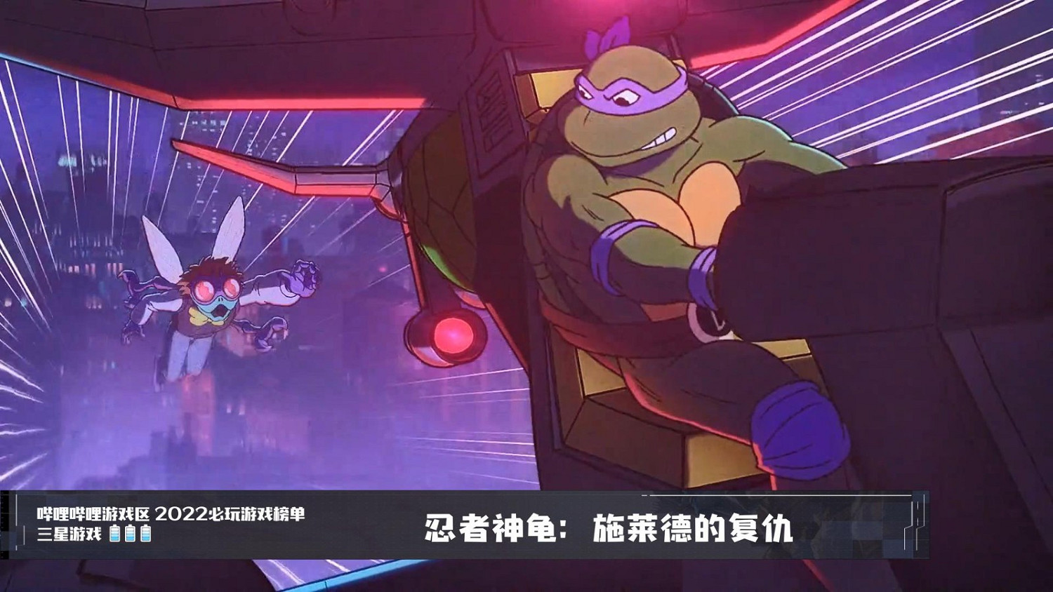 B站公布2022年必玩遊戲榜單:法環、戰神5等上榜 B站公布2022年必玩遊戲榜單:法環、戰神5等上榜