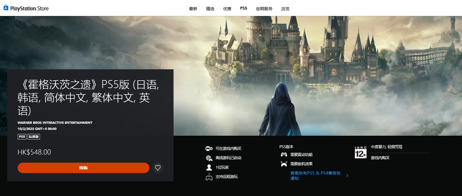 《霍格華茲之遺》Steam頁面發售日突然隱藏！要跳票?