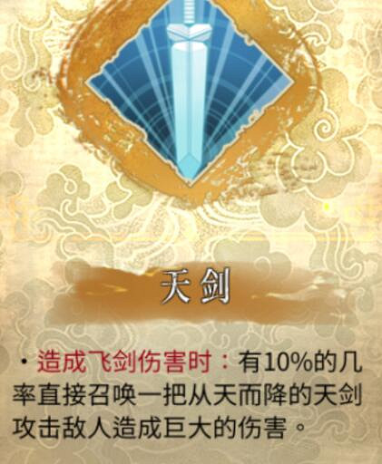 《暖雪》萬劍技能選什麽好？萬劍技能選擇指南