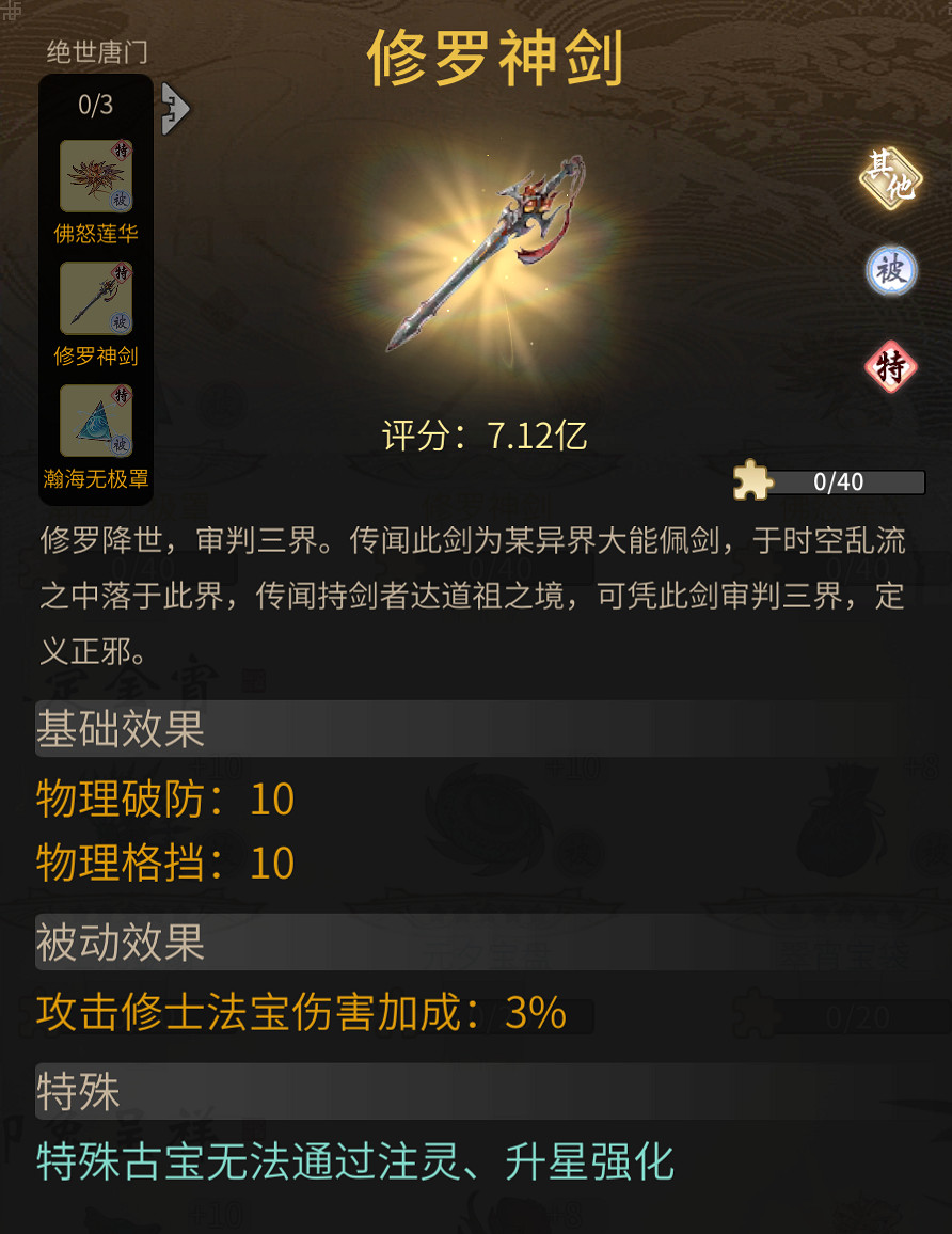 《一念逍遙》斗羅大陸連動什麽時候 斗羅大陸連動時間 《一念逍遙》斗羅大陸連動什麽時候 斗羅大陸連動時間