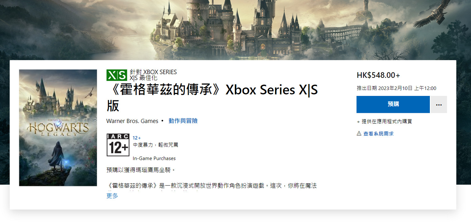 《霍格華茲之遺》Steam頁面發售日突然隱藏！要跳票?