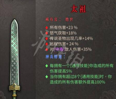 《暖雪》貫日流怎麽玩？貫日流聖物搭配推薦