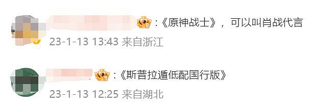 中國遊戲製作人微博征求遊戲名 竟遭網友群嘲加狂噴