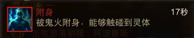 《暗黑破壞神:永生不朽》阿波魯斯攻略 阿波魯斯怎麽打 《暗黑破壞神:永生不朽》阿波魯斯攻略 阿波魯斯怎麽打