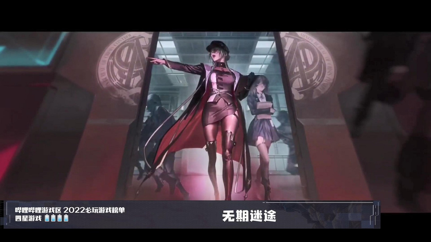 B站公布2022年必玩遊戲榜單:法環、戰神5等上榜 B站公布2022年必玩遊戲榜單:法環、戰神5等上榜