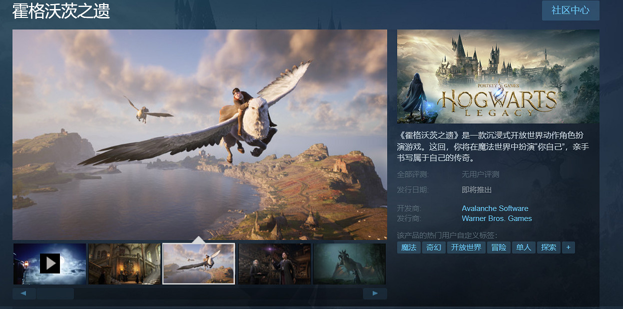 《霍格華茲之遺》Steam頁面發售日突然隱藏！要跳票?