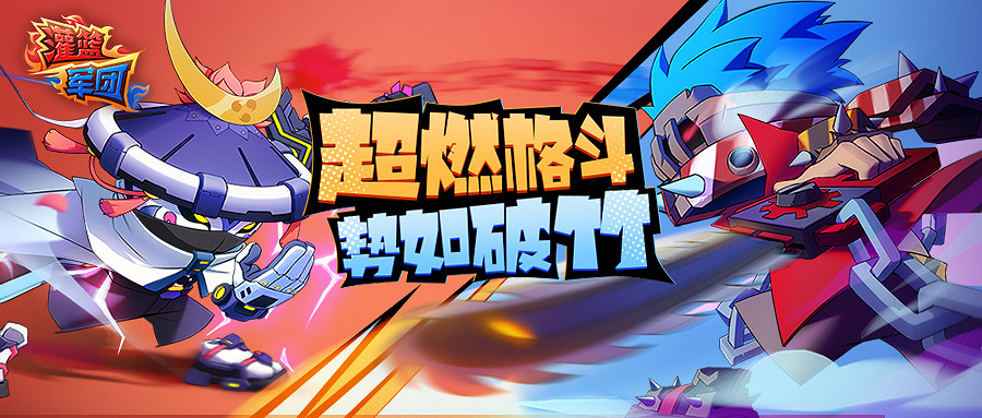 籃球手遊《灌籃軍團》1月14日首發  超燃格鬥勢如破竹