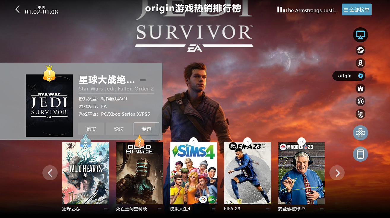 01.02-01.08全球遊戲銷量榜：《艾爾登法環》多平台熱賣！