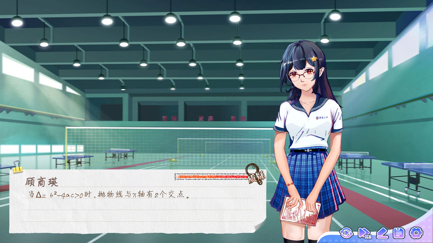 《實習班主任》正式發售！準備好開啟奇妙的校園之旅