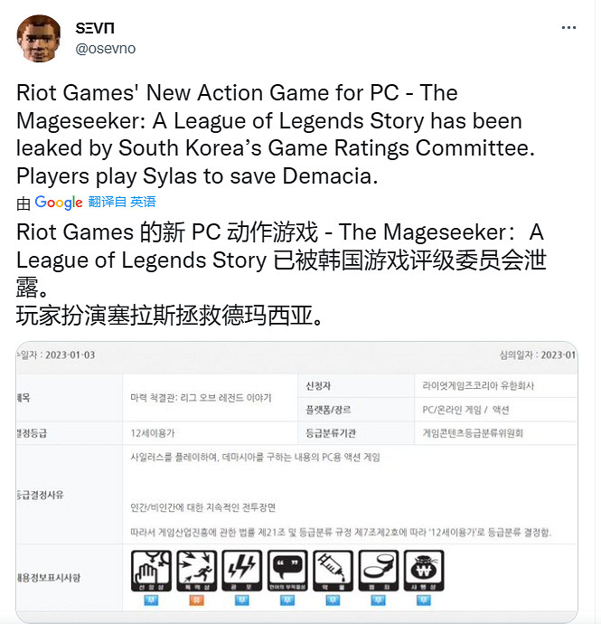 拳頭未公布新作通過韓國評級 動作題材玩家扮演塞拉斯