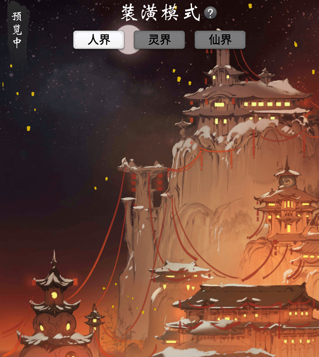 《一念逍遙》周年慶活動2023 二周年慶活動介紹 《一念逍遙》周年慶活動2023 二周年慶活動介紹