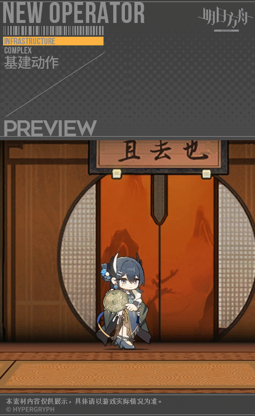 《明日方舟》曉歌皮膚燈如晝 曉歌春節新增服飾燈如晝特效 《明日方舟》曉歌皮膚燈如晝 曉歌春節新增服飾燈如晝特效